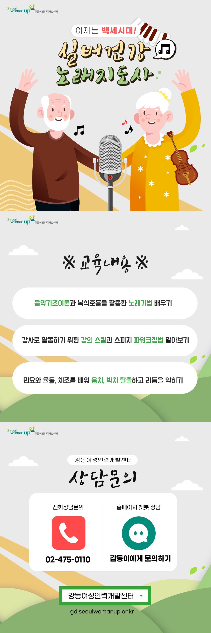 행사 포스터(모바일)