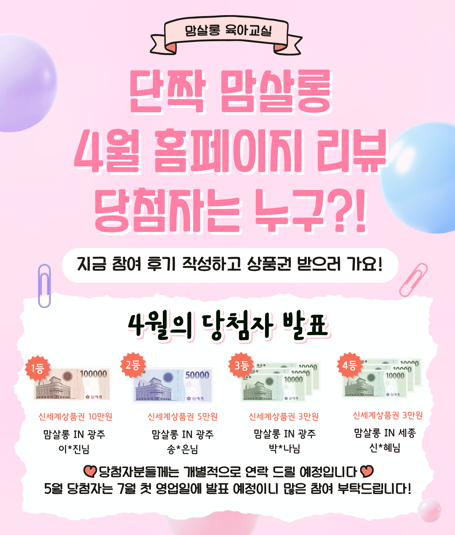 배너