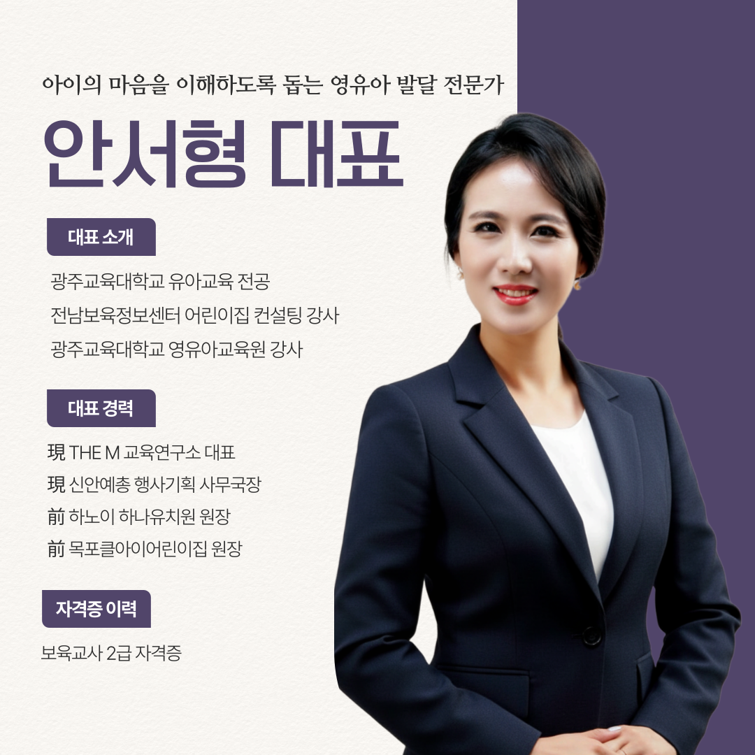안서형 대표